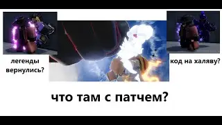 (AUT) ИНФОРМАЦИЯ О ПАТЧЕ