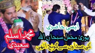 Dil Karda Allah Allah Hoo || By Aslam Saeedi 2024