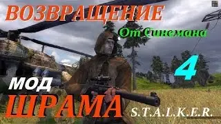 Прохождение мода Возвращение Шрама - 4 серия - Чёрная Дыра