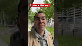 Взрыв 💥 в Милане !