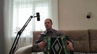 Плот (Ю.Лоза) Под гармонь