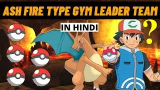 ASH FIRE TYPE GYM LEADER POKEMON TEAM REVEALED || IF ASH WAS FIRE TYPE GYM LEADER ||