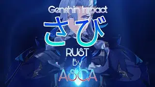 Genshin Impact Anime Opening 25 | [ASCA - RUST]