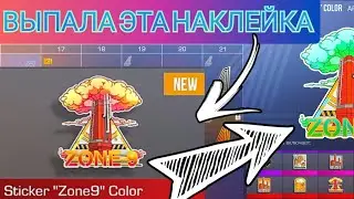 ВЫПАЛ STICKER "ZONE 9" COLOR В СТЕНДОФФ 2 | ВЫПАЛА АРКАНА НАКЛЕЙКА В СТАНДОФФ 2 | STANDOFF 2