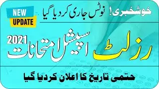 Result Intermediate Special Exam 2021 Federal Board Update | FBISE Result Inter Special Exam 2021