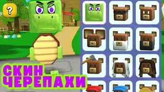 Super Bear Adventure Как пройти АРКАДНЫЙ МИР за Черепаху
