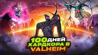 100 дней хардкора в Valheim