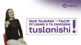 Rus tilidagi 