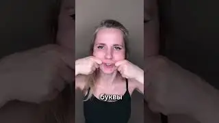 Как подтянуть щеки #гимнастикадлялица #самомассаж #самомассажлица #подтяжкалица