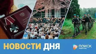 Новости дня 26.06.23