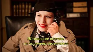РАСКРЫВАЕМ ТАЙНУ 