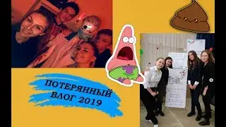 ВЛОГ С ОКТЯБРЯ / СТРАШНЫЙ КВЕСТ / ФОРУМ-ТЕАТР