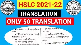 HSLC 2021-22 ( TRANSLATION 2000 TO 2020)  MOST IMPORTANT TRANSLATIONS.