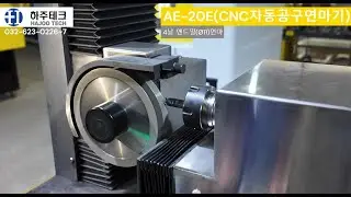 자동CNC공구연마기(4날 앤드밀Ø11)/연삭기/연마기/공구연마기/공구연삭기/드릴연마기/Drill/Endmill/Toolgrinder/