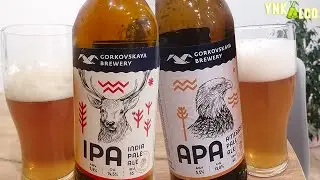 Want an APA? Buy an IPA! - Review of Russian beer APA and IPA from Gorkovskaya Brewery