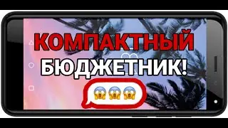 ОБЗОР СМАРТФОНА BQ-5015L FIRST! МАЛ, ДА УДАЛ!