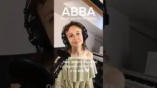 Thank you for the music на русском (ABBA)
