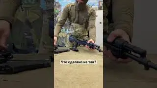 Неполная сборка/разборка автомата Калашникова 