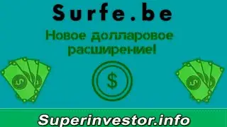 Заработок в долларах новое расширение!