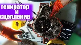 Разборка двигателя на мопеде альфа | Мопед Альфа