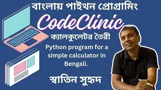 Python program for a simple calculator