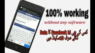 HACK! Download data of any Facebook id just in || 10sec