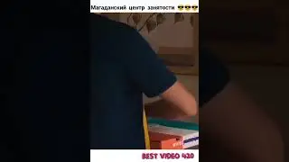 Магаданский центр занятости