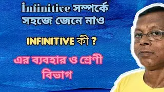 INFINITIVES || definition,  classification and it's uses || #braintrainer #englishgrammar #education