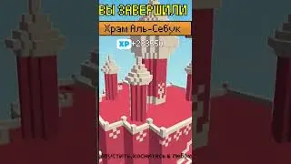 Я закончил строить Храм аль-Себук 🧱🧱🧱🧱🧱🔨🔨🔨🔨🔨🔴🔴🔴🔴🔴⚪⚪⚪⚪⚪