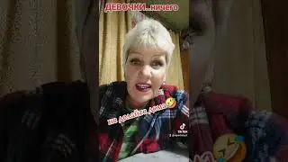 ЮМОРНАЯ БАБУЛЬКА 🤣 👍 🤣