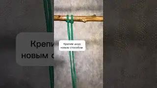 #macrametutorial #diy #дизайн #паннонастену