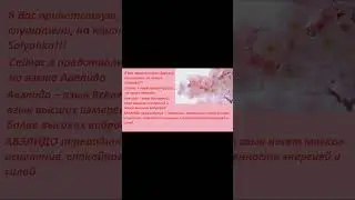 Исцеляющая фраза . Освобождаюсь, отпускаю, стираю всё, что мешает моему гармоничному состоянию.