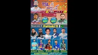 Cricket live biggest cricketer match in pattoki city