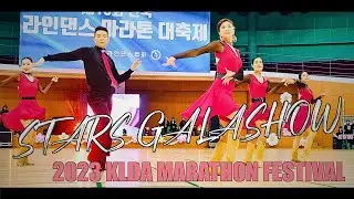 [라인댄스] 제10회 대한라인댄스협회 마라톤 스타갈라쇼 안무기획 슈퍼스타 정유경