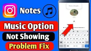 Instagram notes music option not showing | Instagram note me music ka option nahi aa raha hai 2023