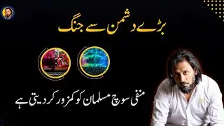 Who's your biggest Enemy? | Sahil Adeem | @AskSahilAdeem