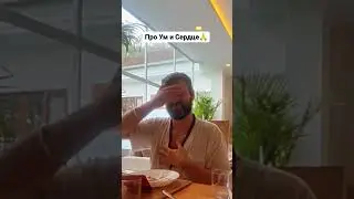 Про Ум и Сердце ❤