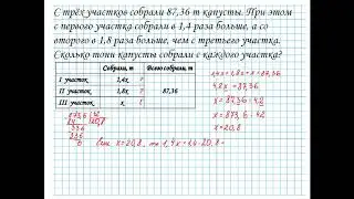 Задача на составление уравнения