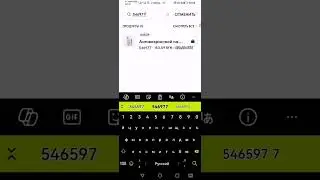 Заказ через Новое приложение Орифлэйм