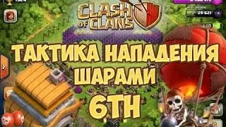 Clash Of Clans 