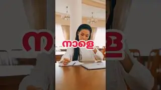 നാളെയാണോ പരീക്ഷ?Study tips malayalam| Exam tips malayalam| Onam exam | Study tips