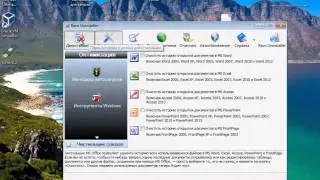 Как удалить программу с компьютера. Revo Uninstaller