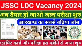 JSSC LDC Exam Date 2024 || JSSC LDC Job Profile || JSSC LDC Admit Card Date 2024 ||