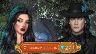 Волшебная сцена с Глэстином / Грешный Лондон 2 сезон 6 серия / Клуб романтики