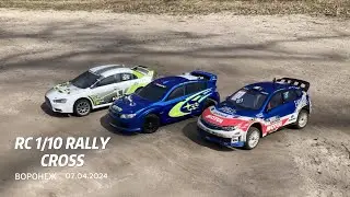 RC 1/10 Rally Cross Воронеж 07/04/2024