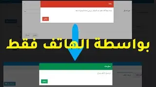 حل مشكل ظهور رسالة خطأ أثناء تحميل المرفق ❗  #حدث_خطأ_أثناء_تنفيذ_هذه_العملية ✔