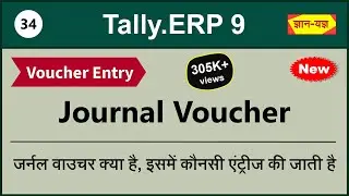 Journal Voucher Entry in Tally.ERP 9 | Use of Journal Voucher in Tally| Learn Adjustment Entries #34