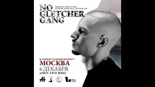 FRIENDLY THUG 52 NGG    | Москва | 06.12