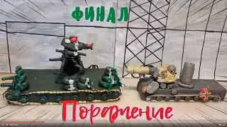 Поражение Советских монстров   ФИНАЛ 1-Го Сезона - Мультики про танки