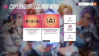 Overwatch 2